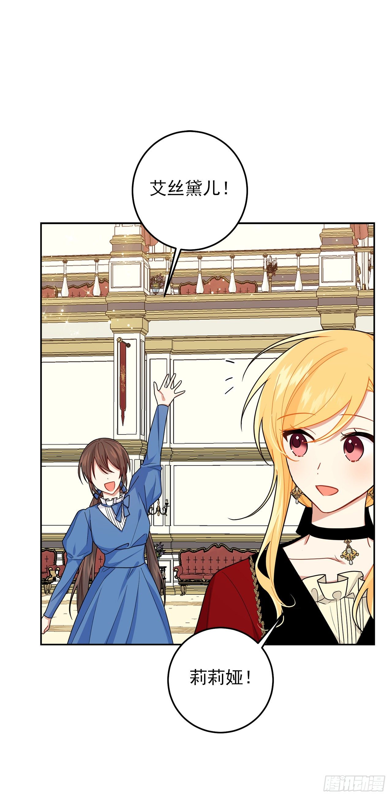 215.皇女的订婚宴33