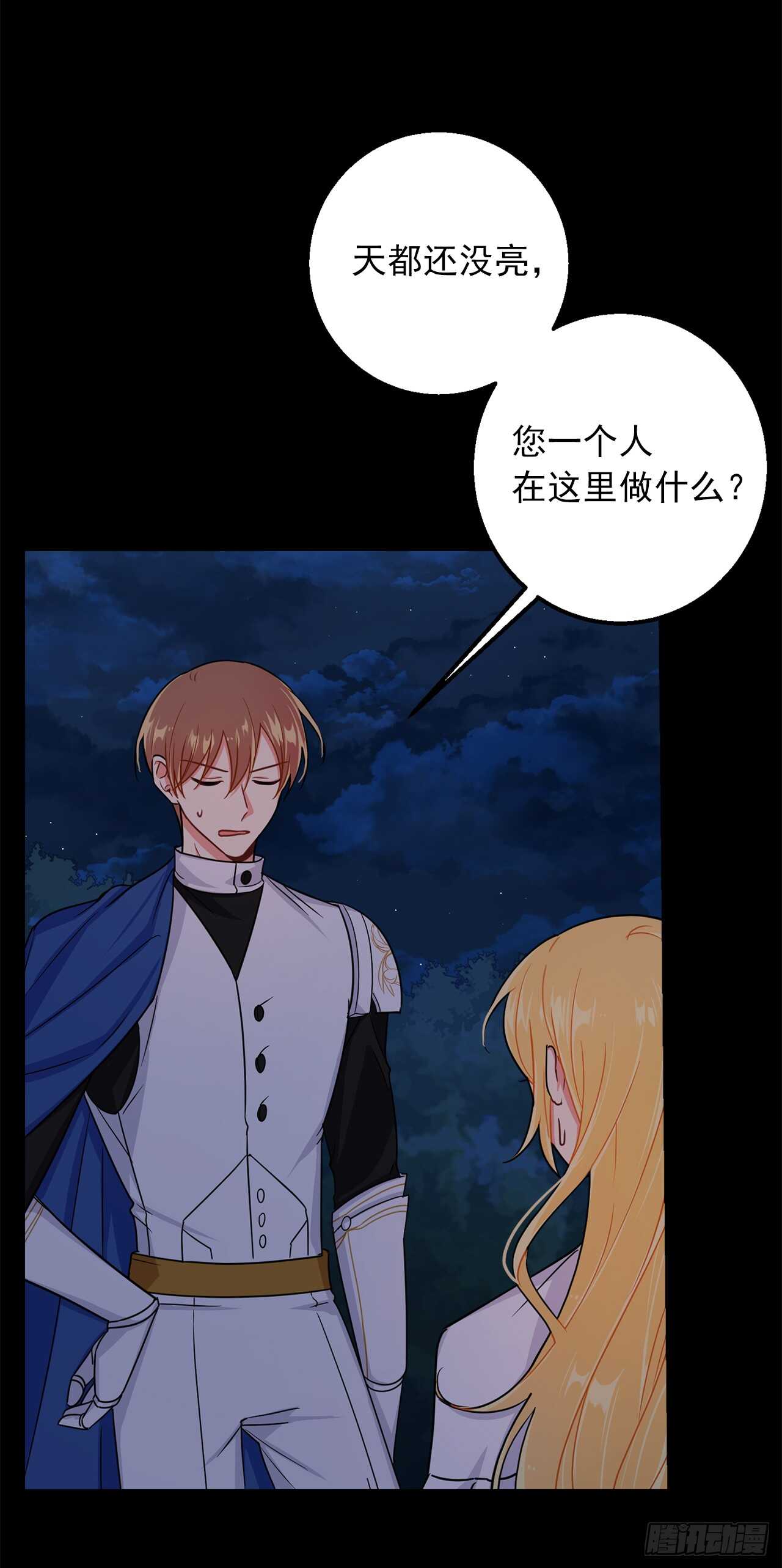 147.艾丝黛儿你一定是疯了8