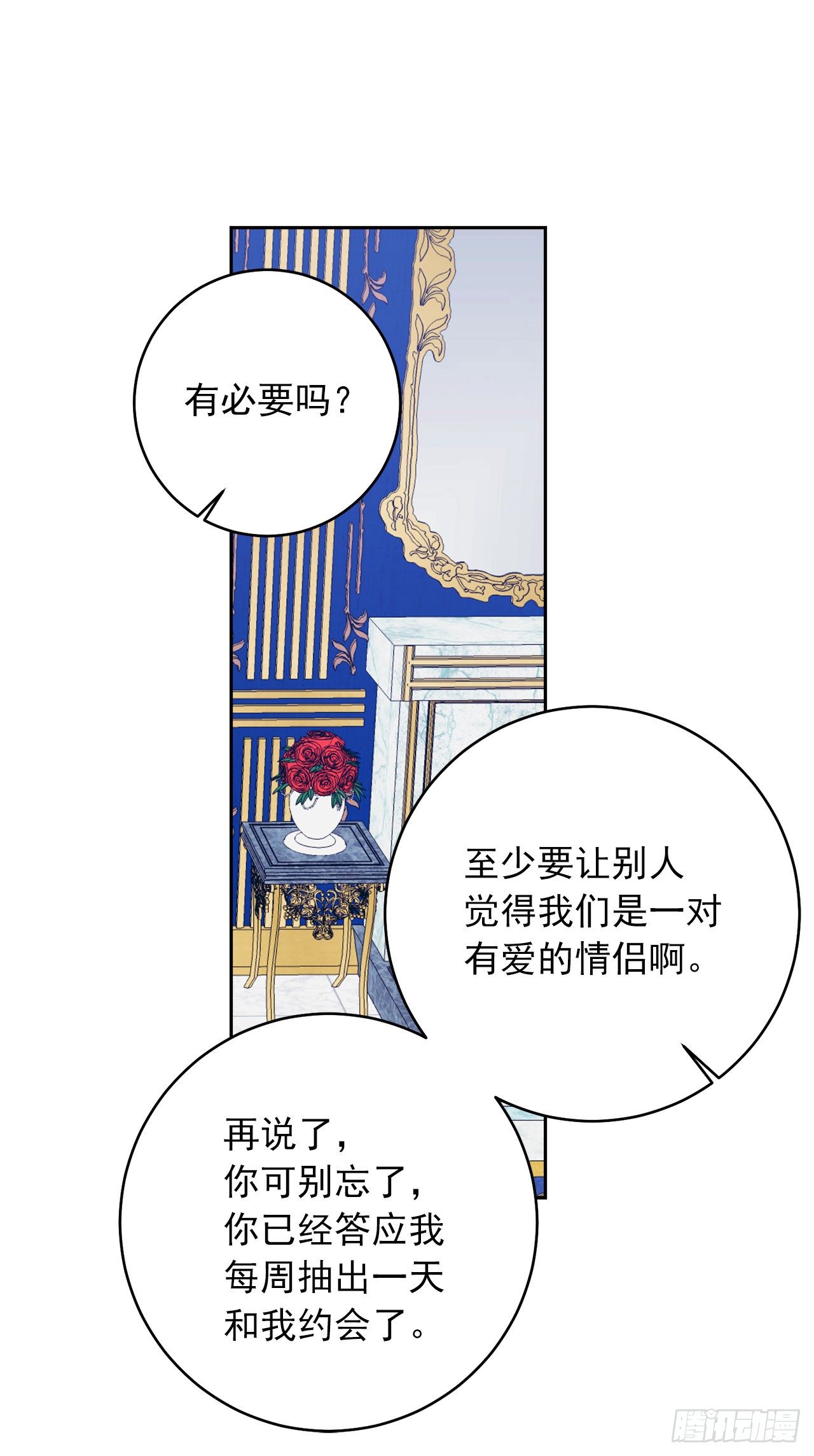 188.埃默尔的约会邀请31