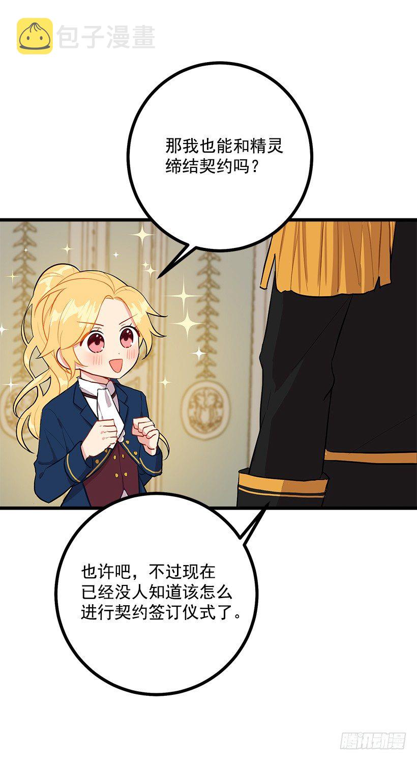 45.精灵石的声音50