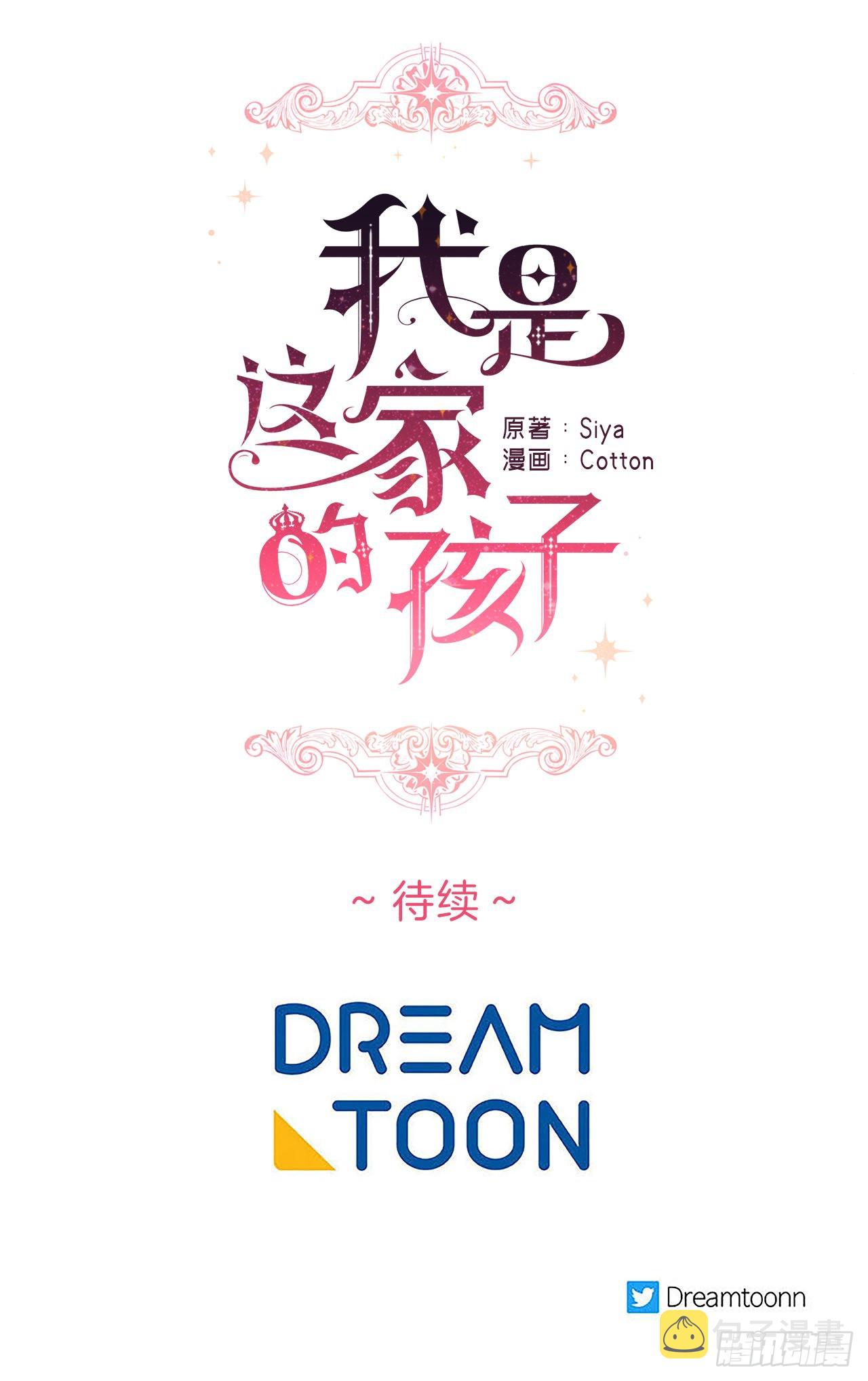 235.永远在一起吧66