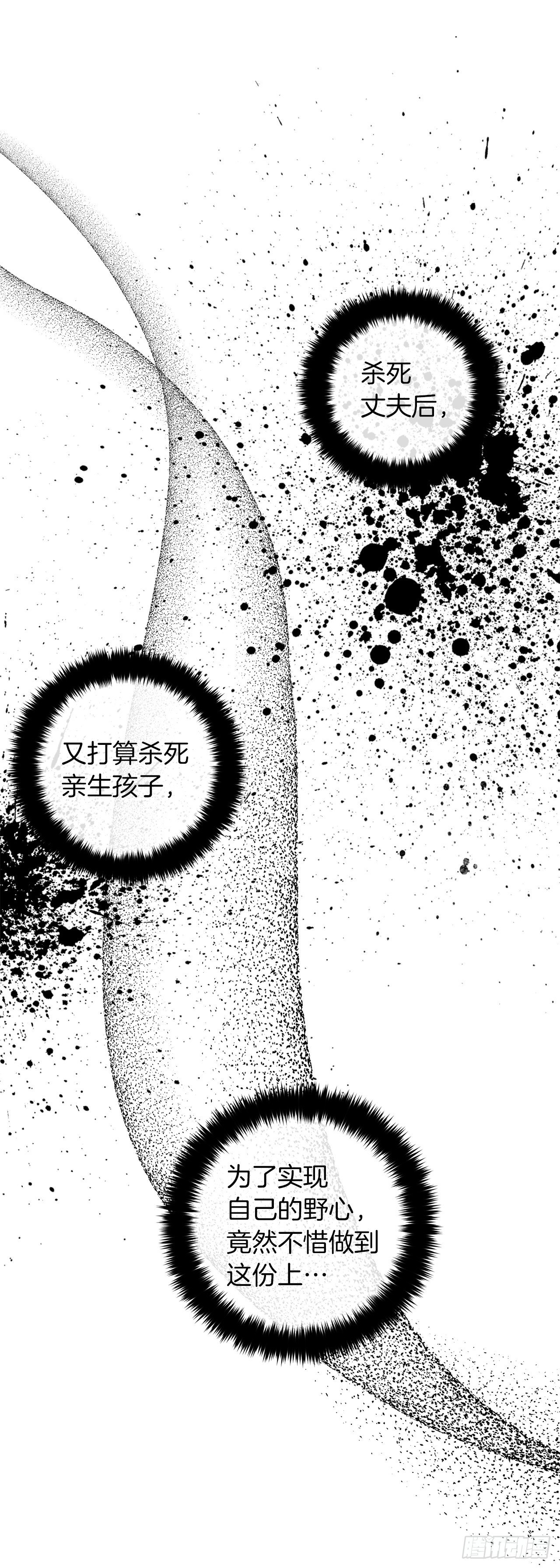 211.野心勃勃的太后16