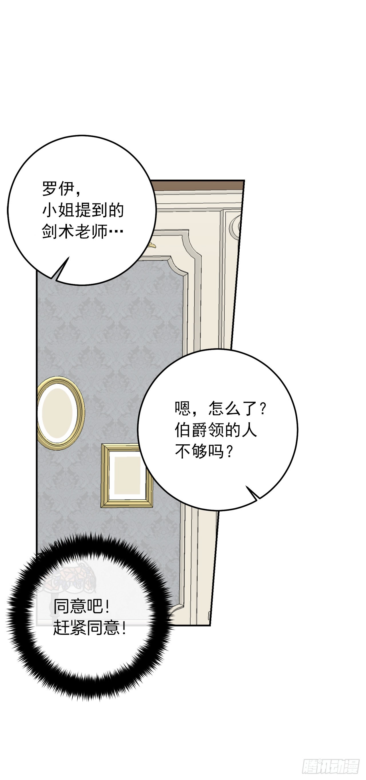 番外6.做我的剑术老师吧22