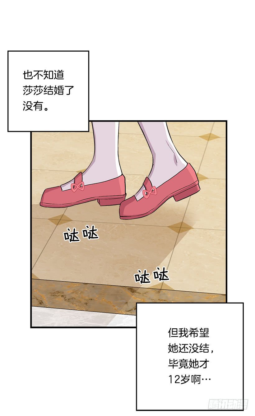 85.我值得信任吗？8