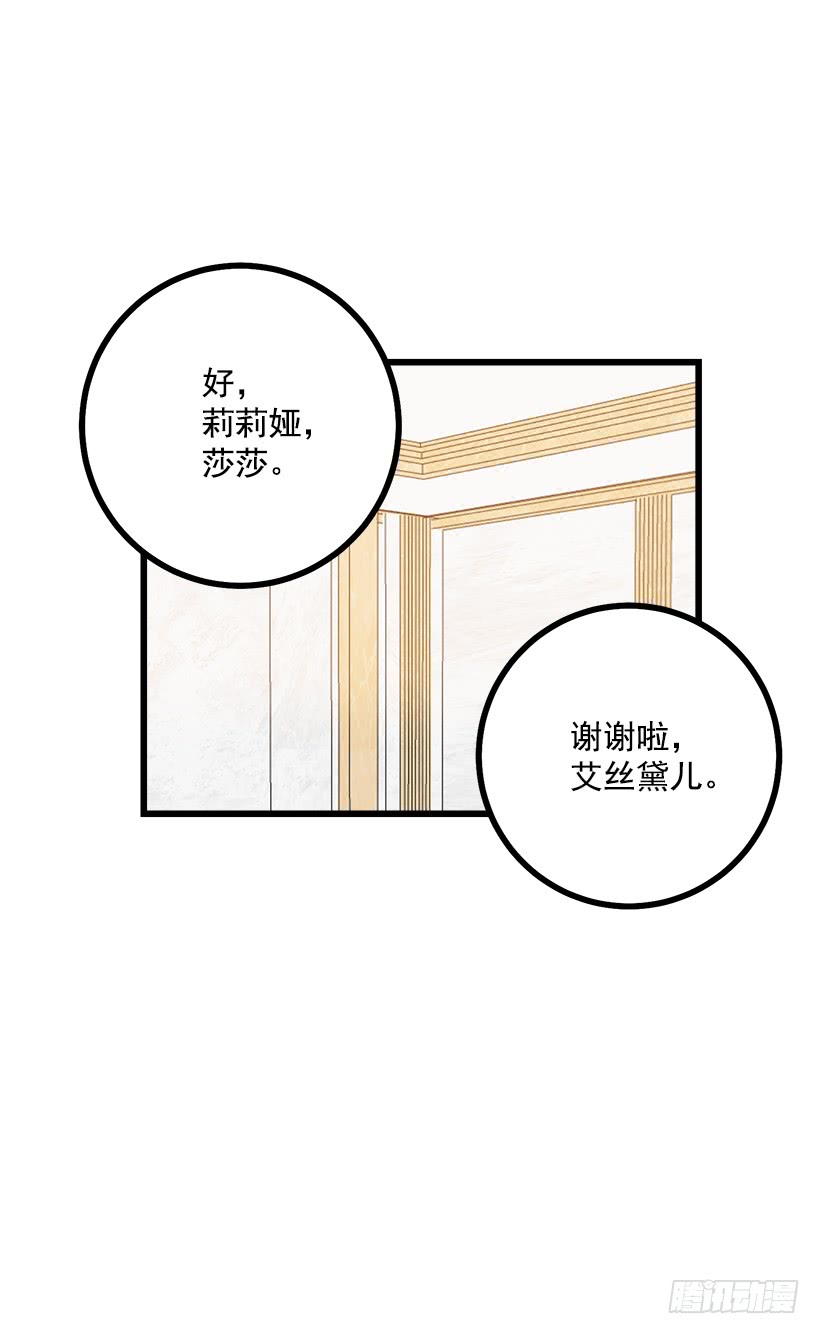 49.茶点时间！30