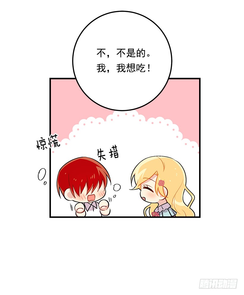 85.我值得信任吗？17