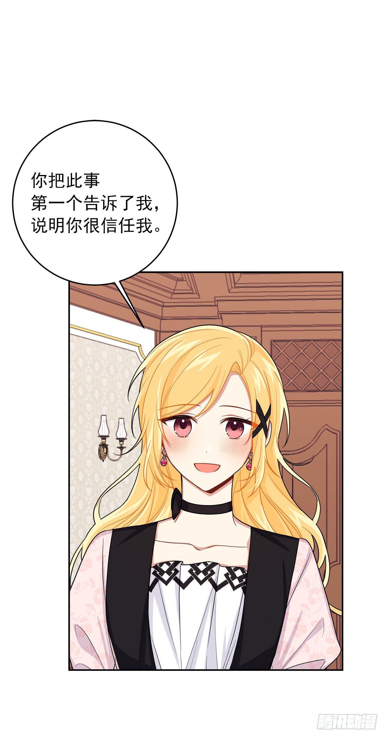 192.不能被人发现我是精灵师28