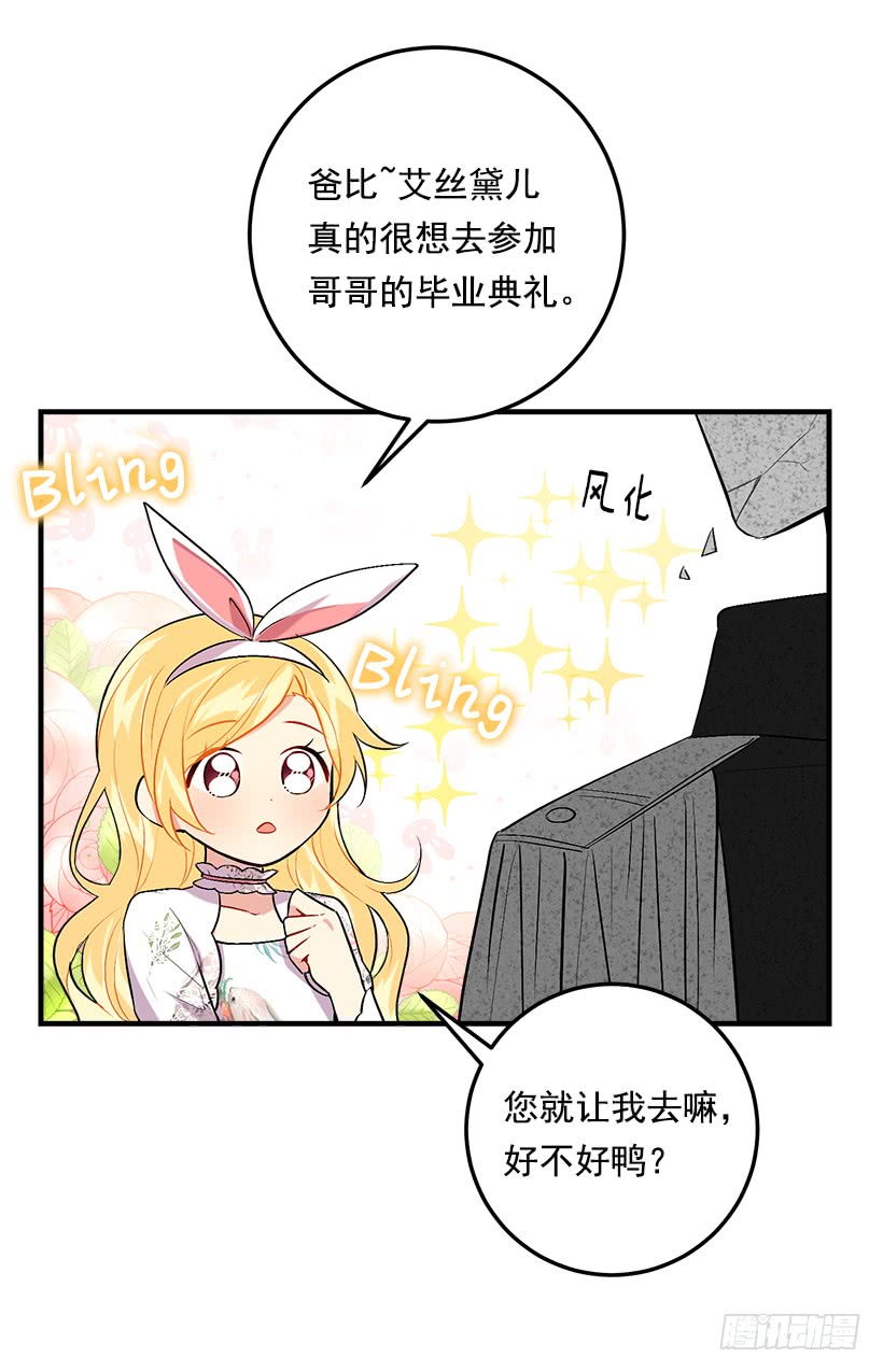 90.艾丝黛儿的选择31