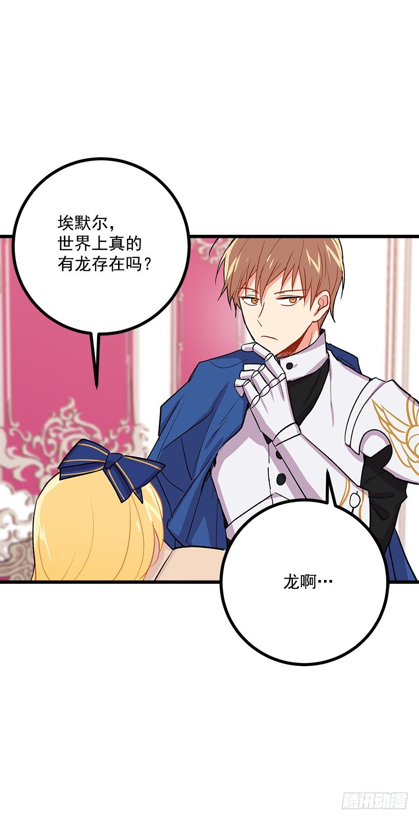 受宠若惊28