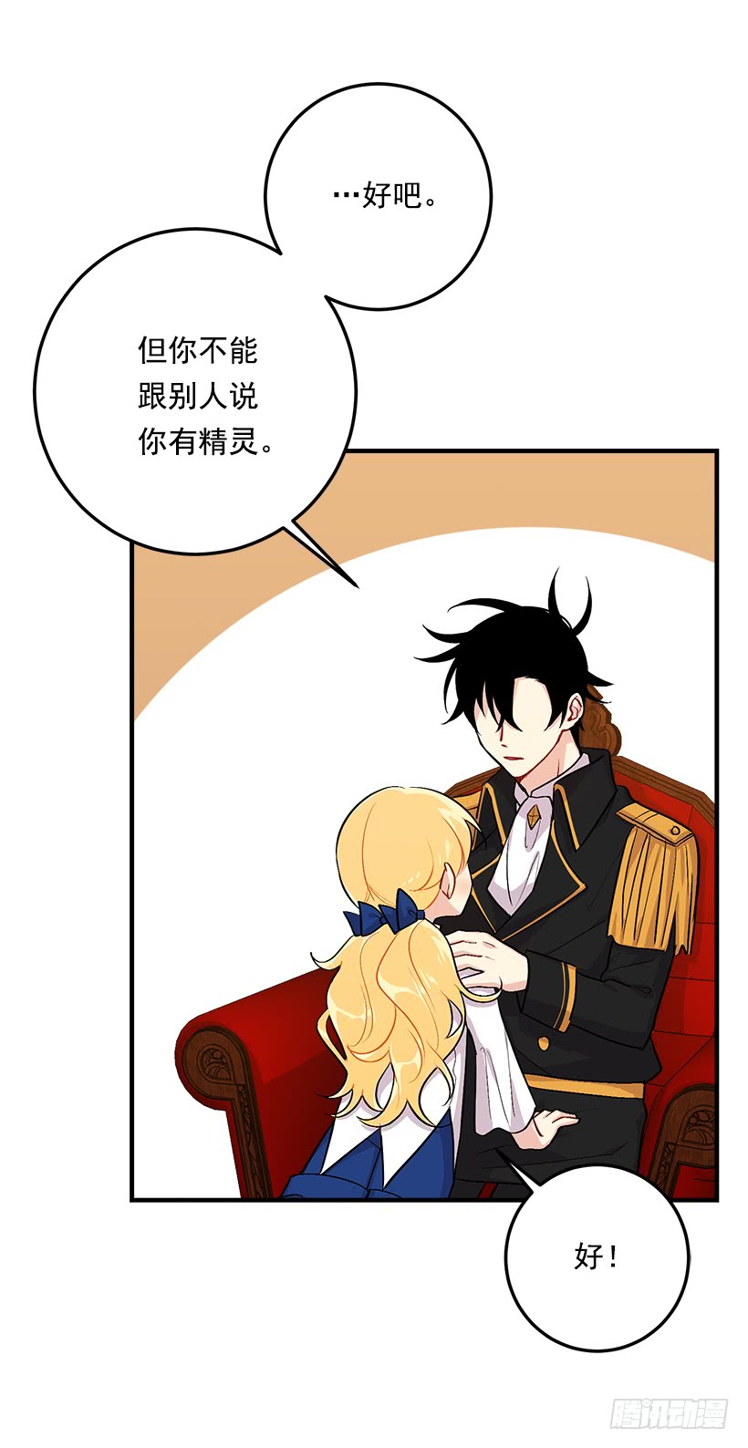 82.我担心你会受到伤害16