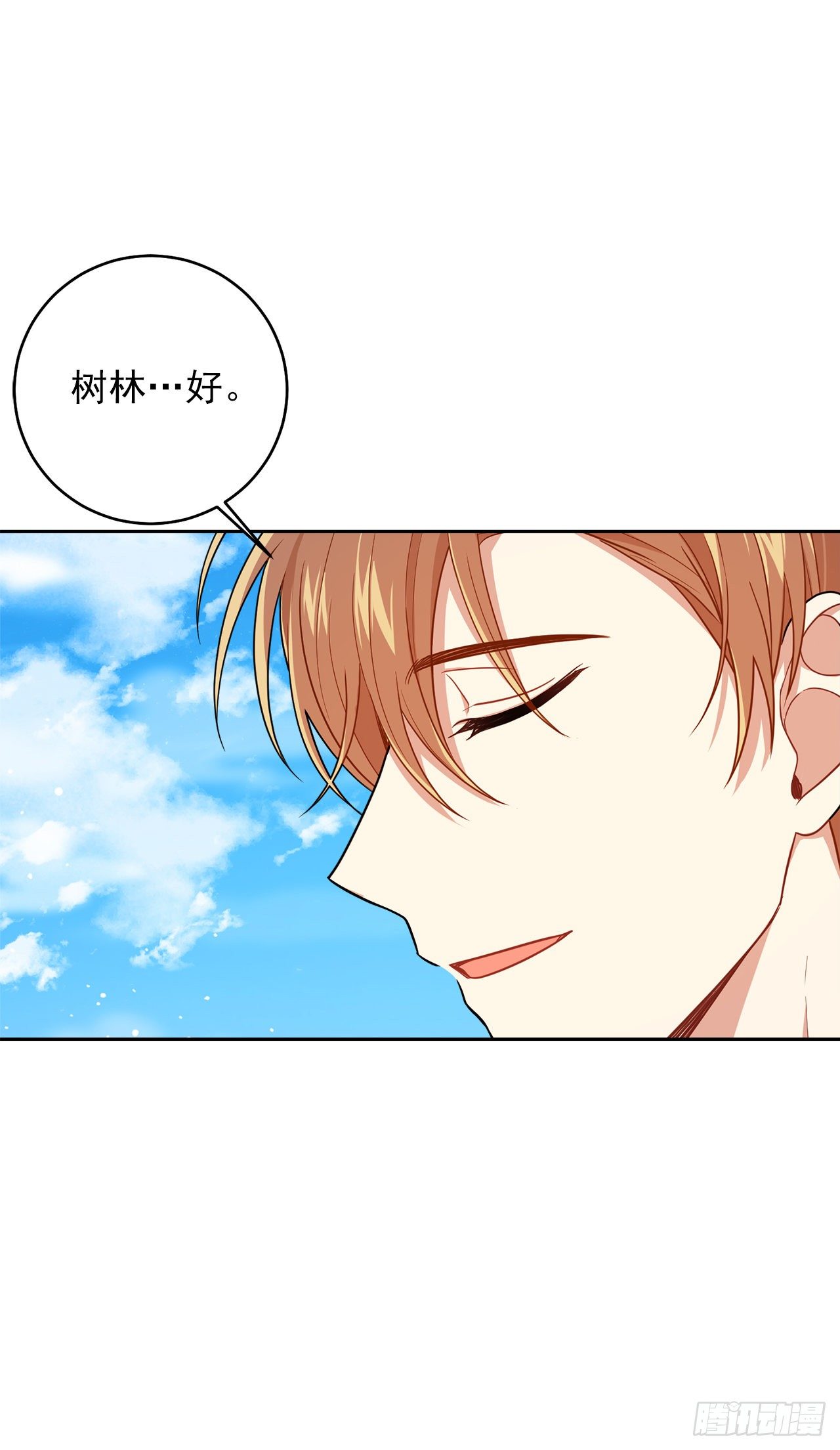 190.树林约会19