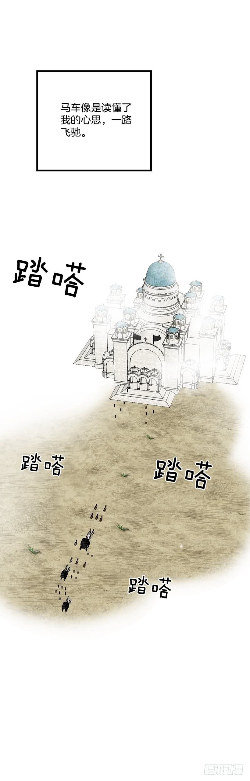 57.白城堡20