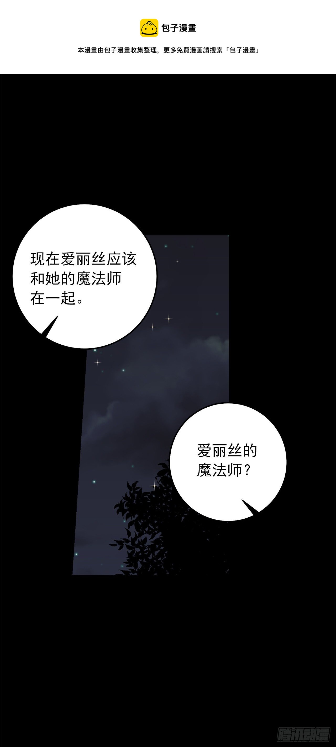 216.埃默尔中了魔咒！16