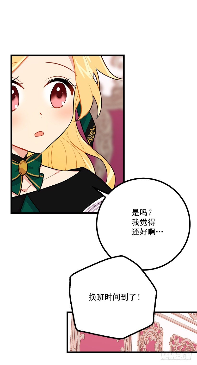 魔法师与魔法师塔25