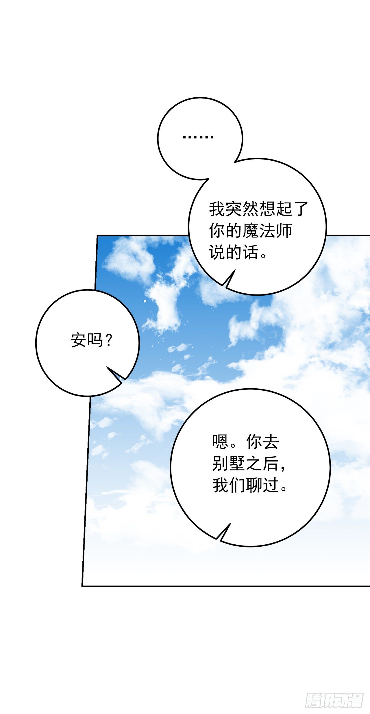 209.第二次的不辞而别33