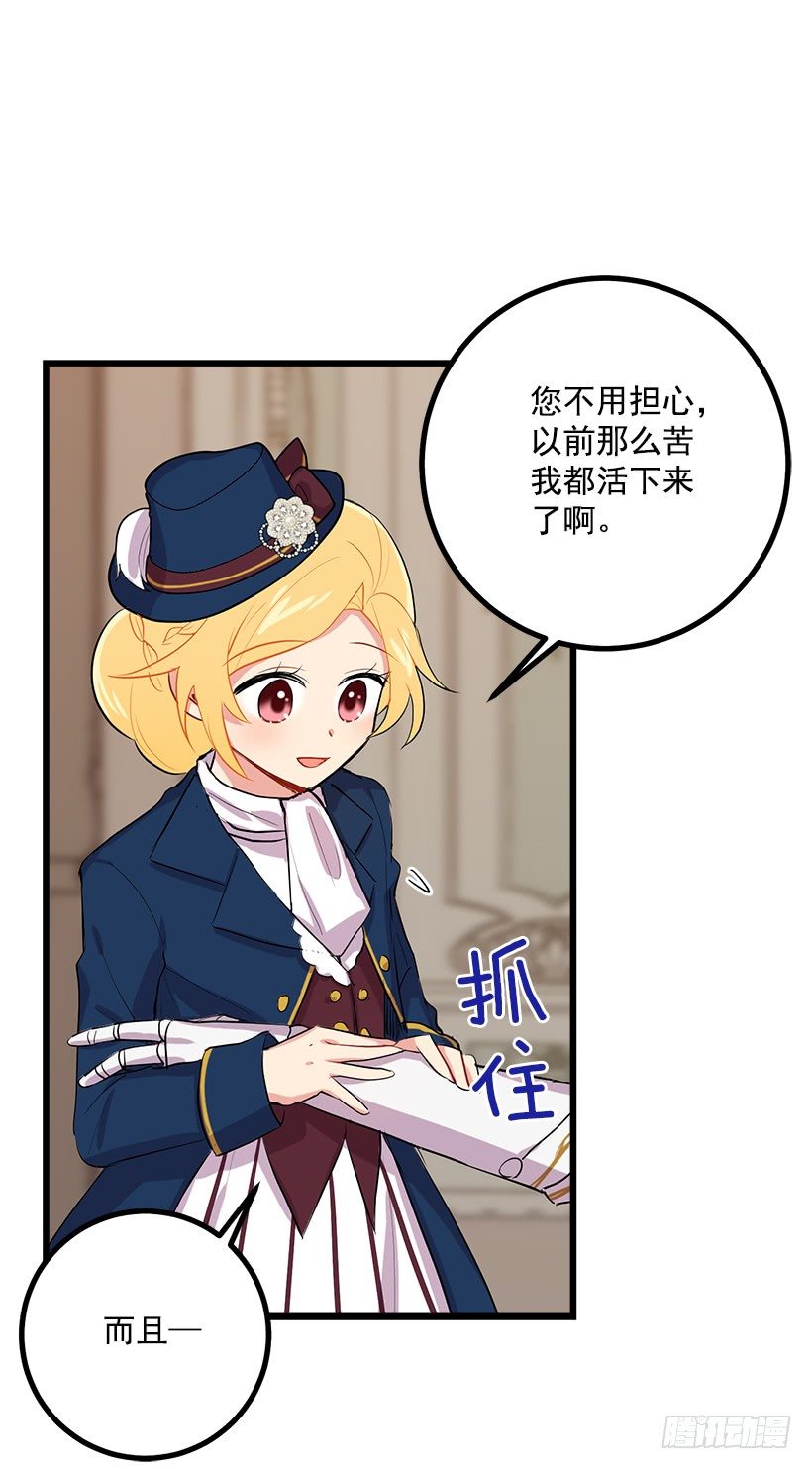 埃默尔的嘱托34