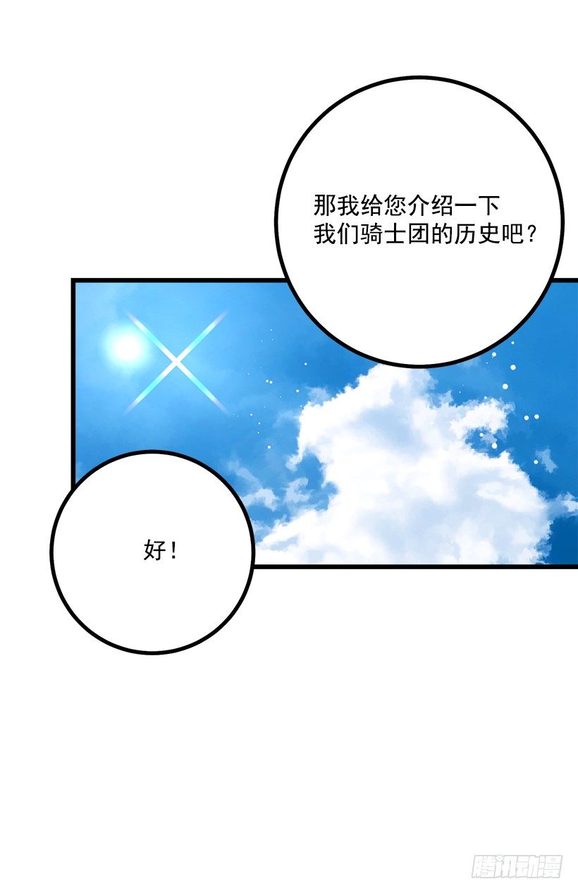 去看骑士团训练喽39