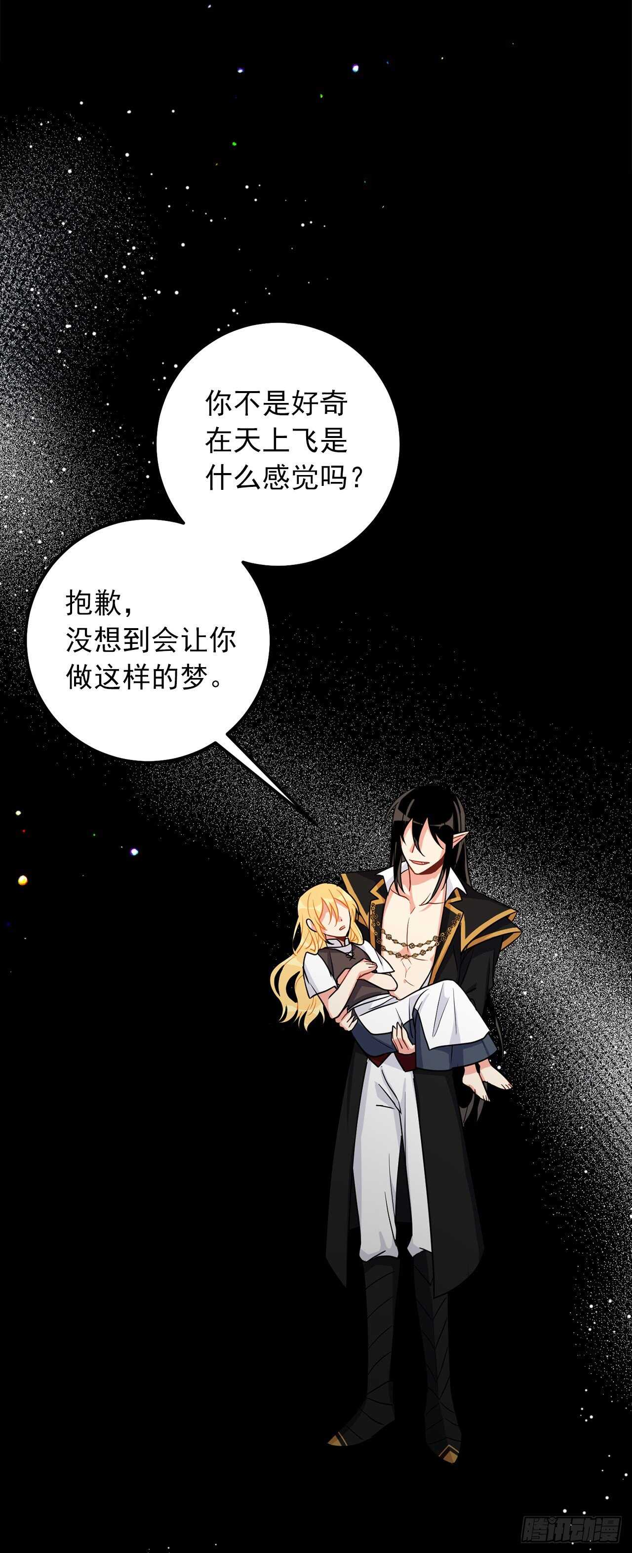 160.这是……梦？36