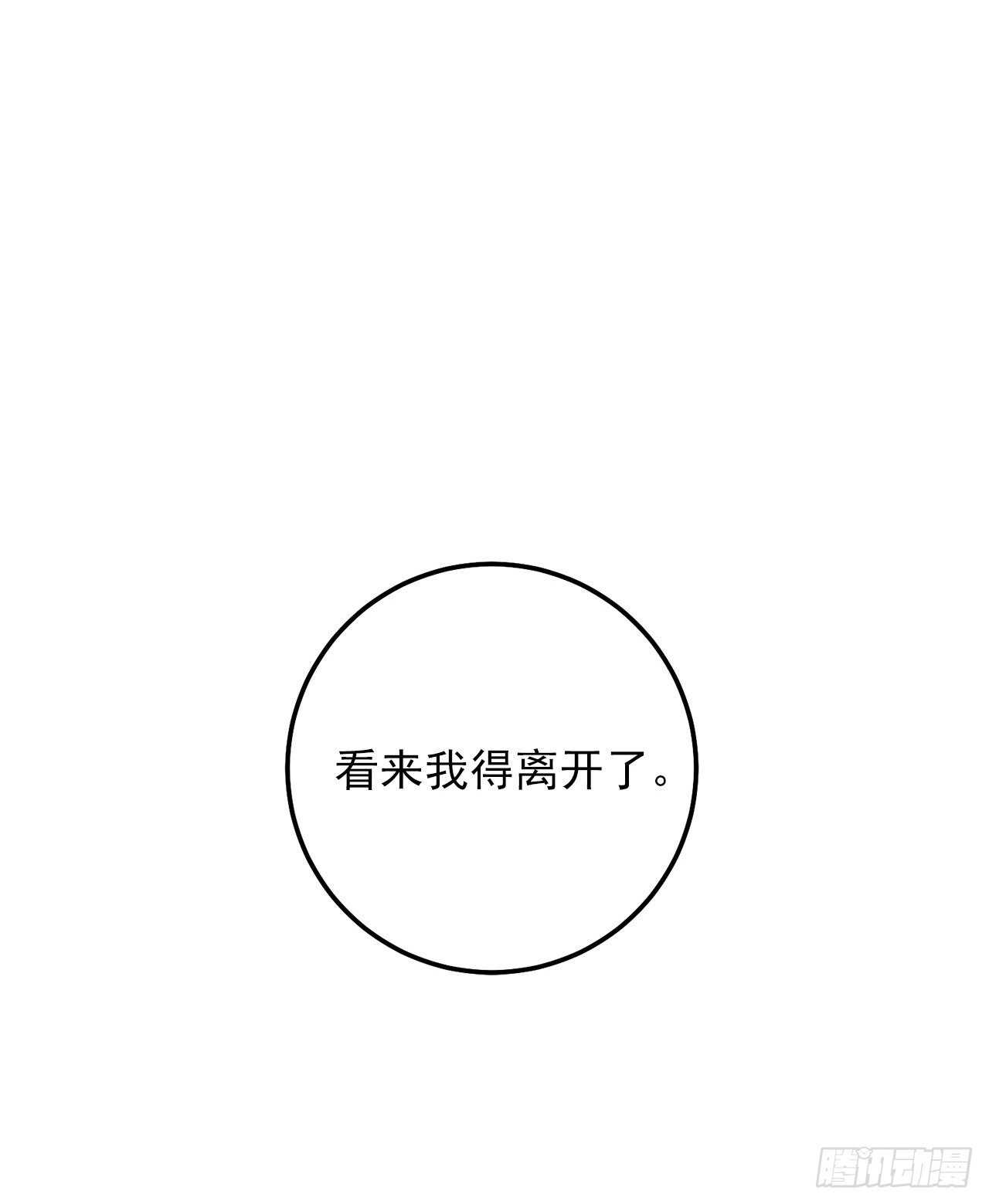 153.龙的预言28
