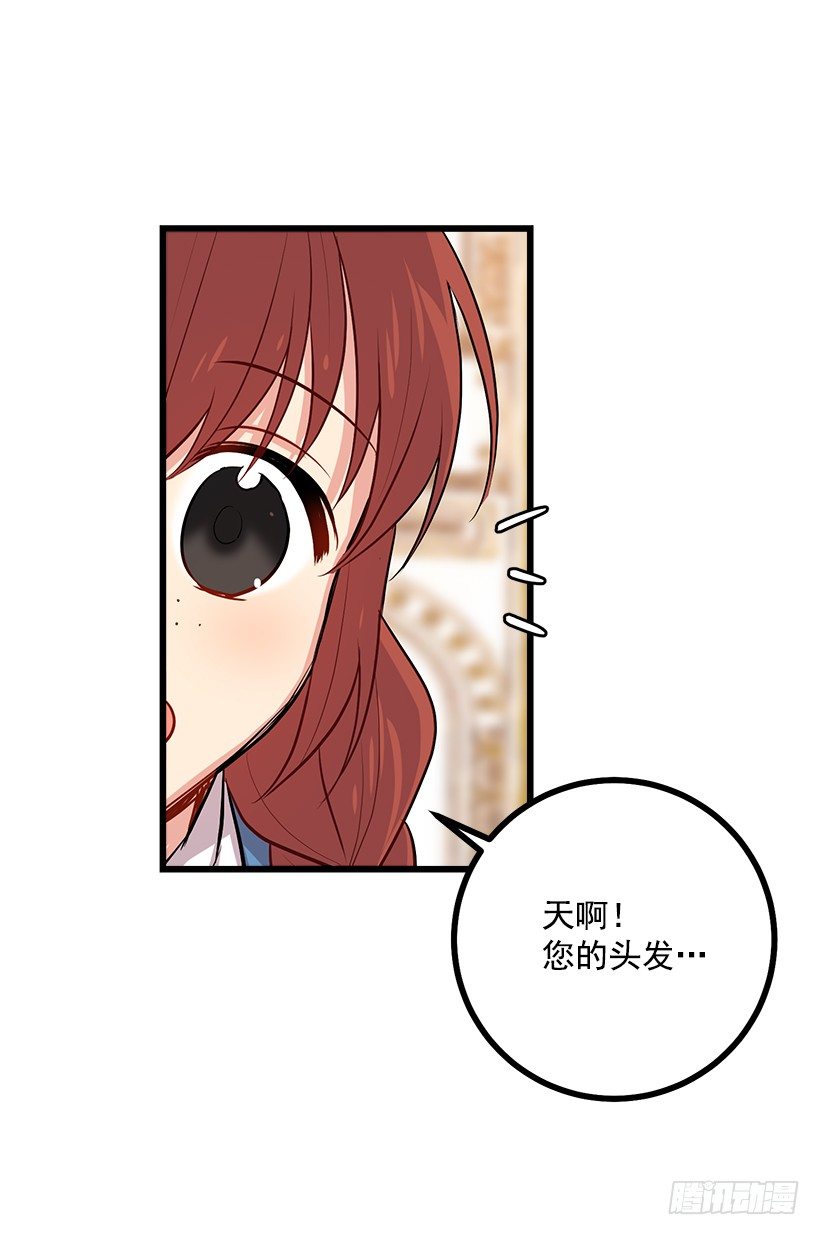 44.公爵的秘密28