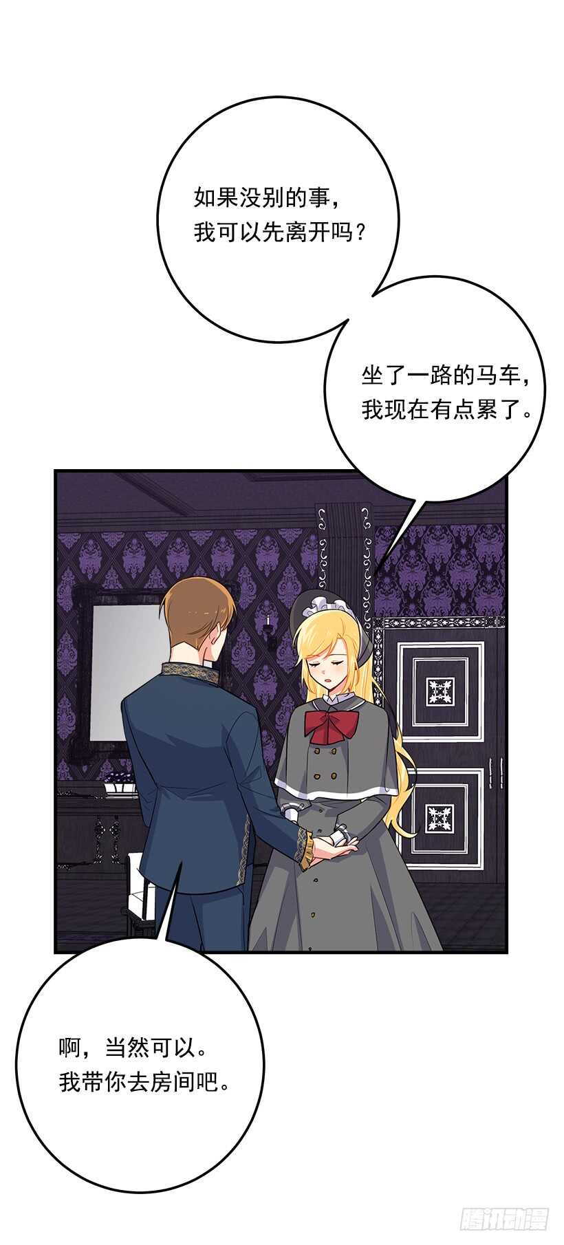 120.不会让我相亲吧！16