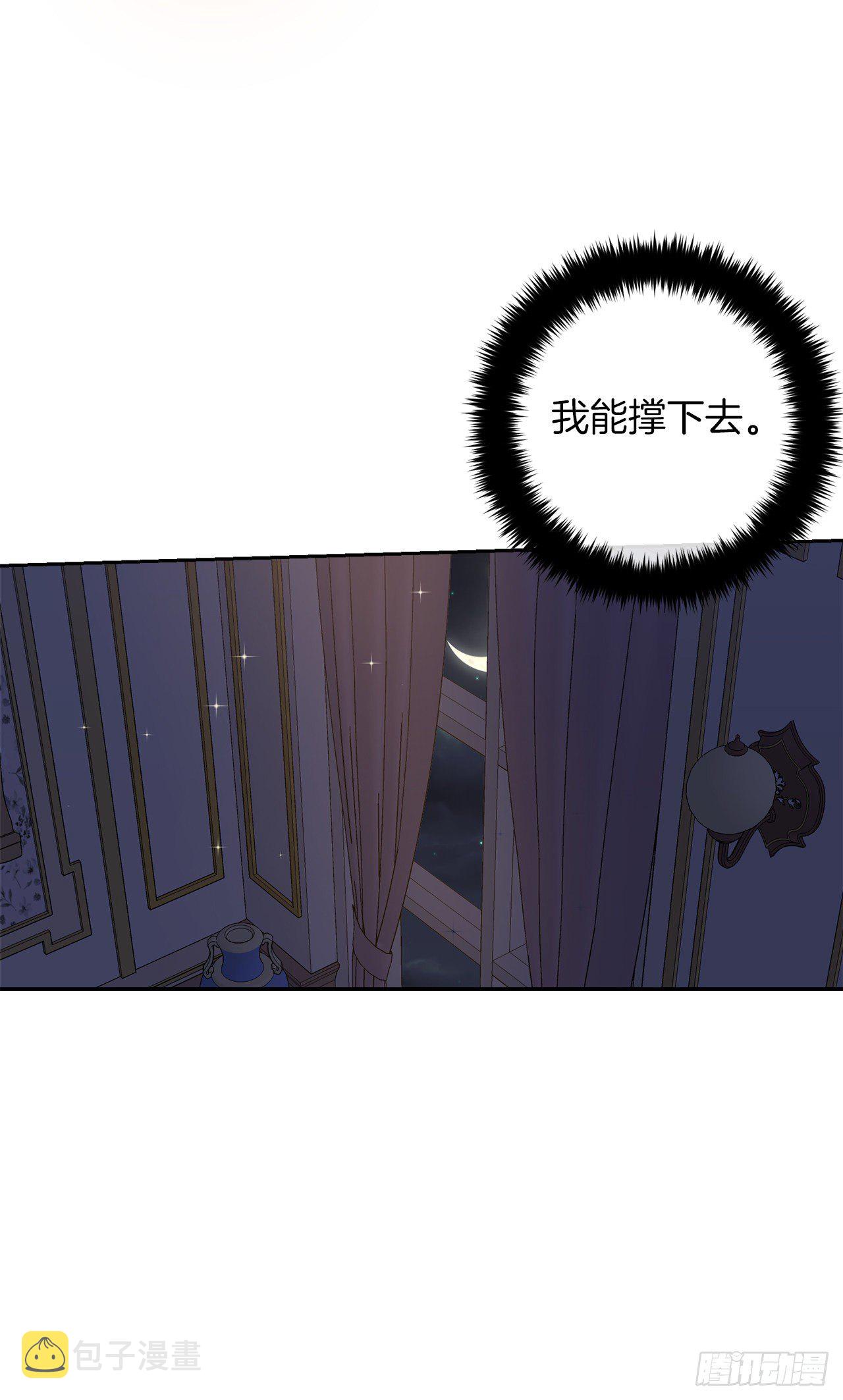 192.不能被人发现我是精灵师16