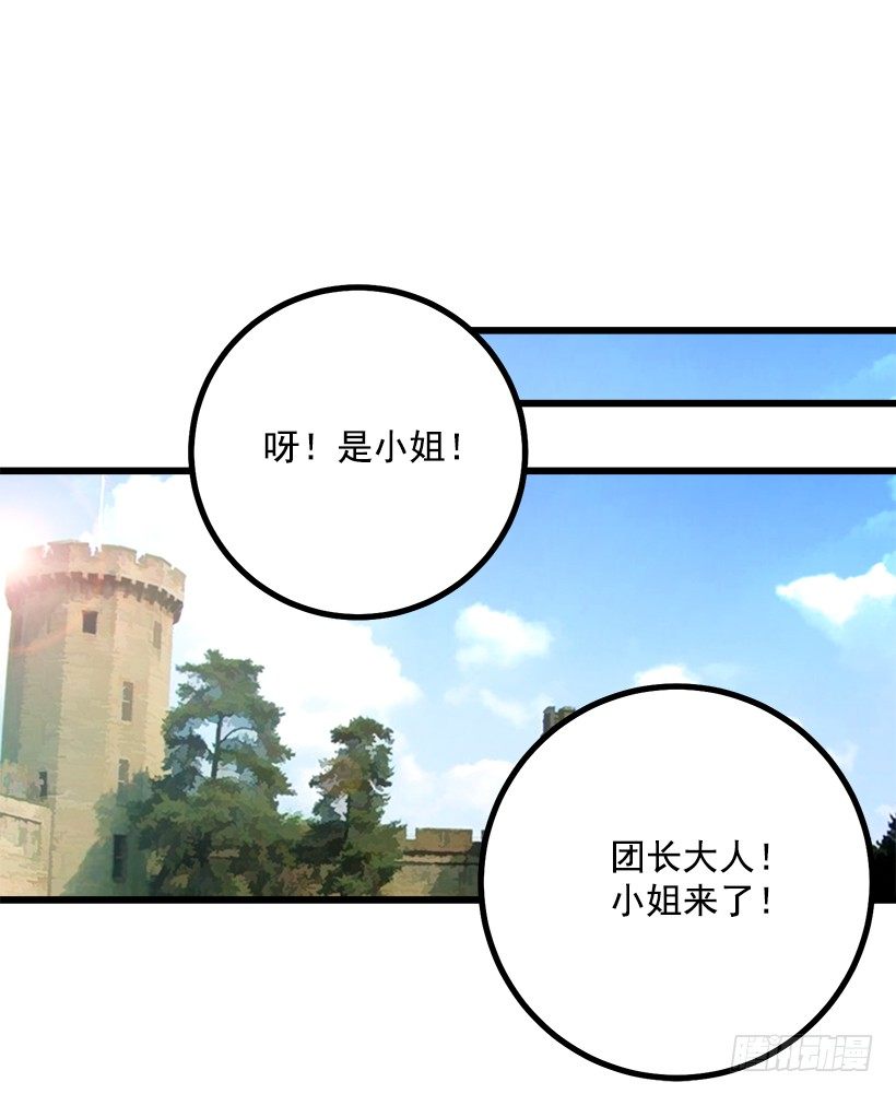 去看骑士团训练喽17