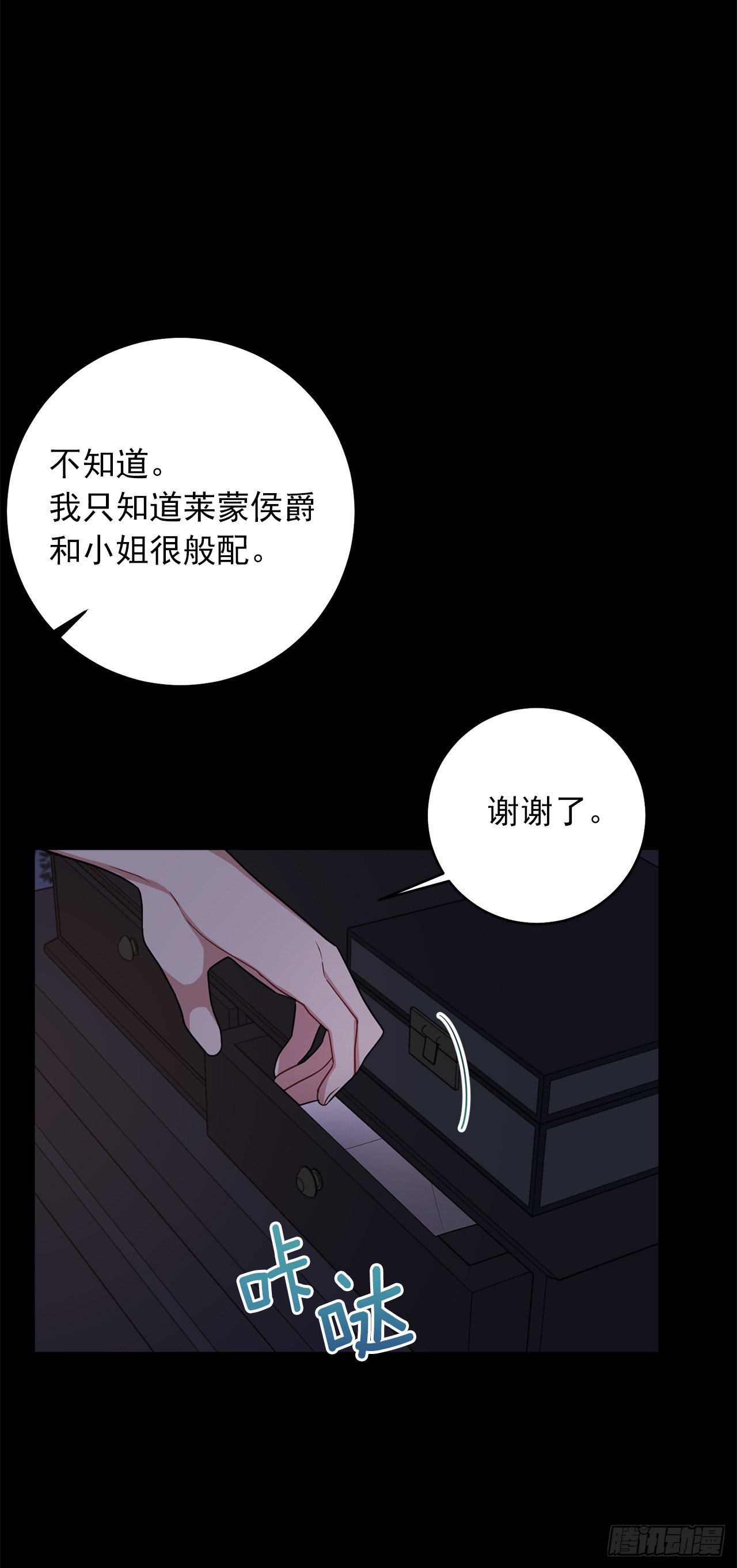192.不能被人发现我是精灵师4