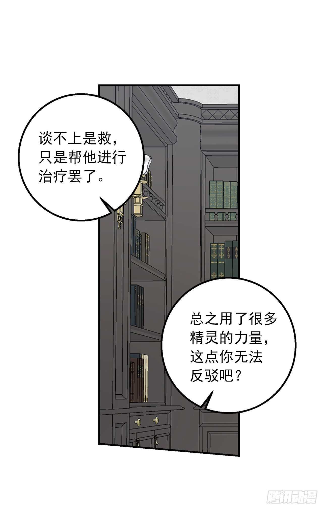 152.难道被他察觉了？28