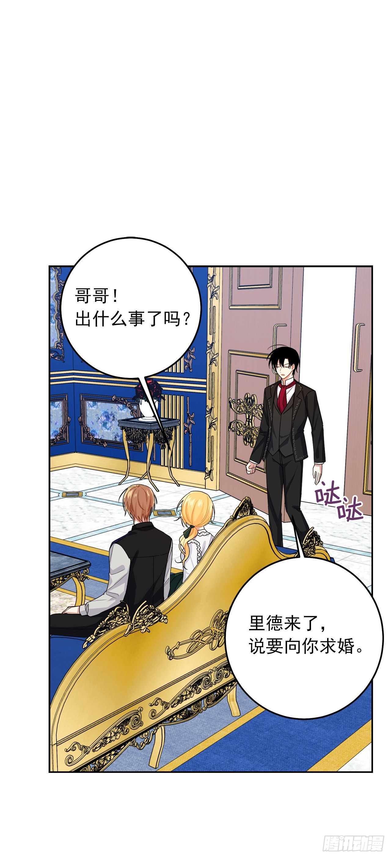 224.艾丝黛儿醒了！38