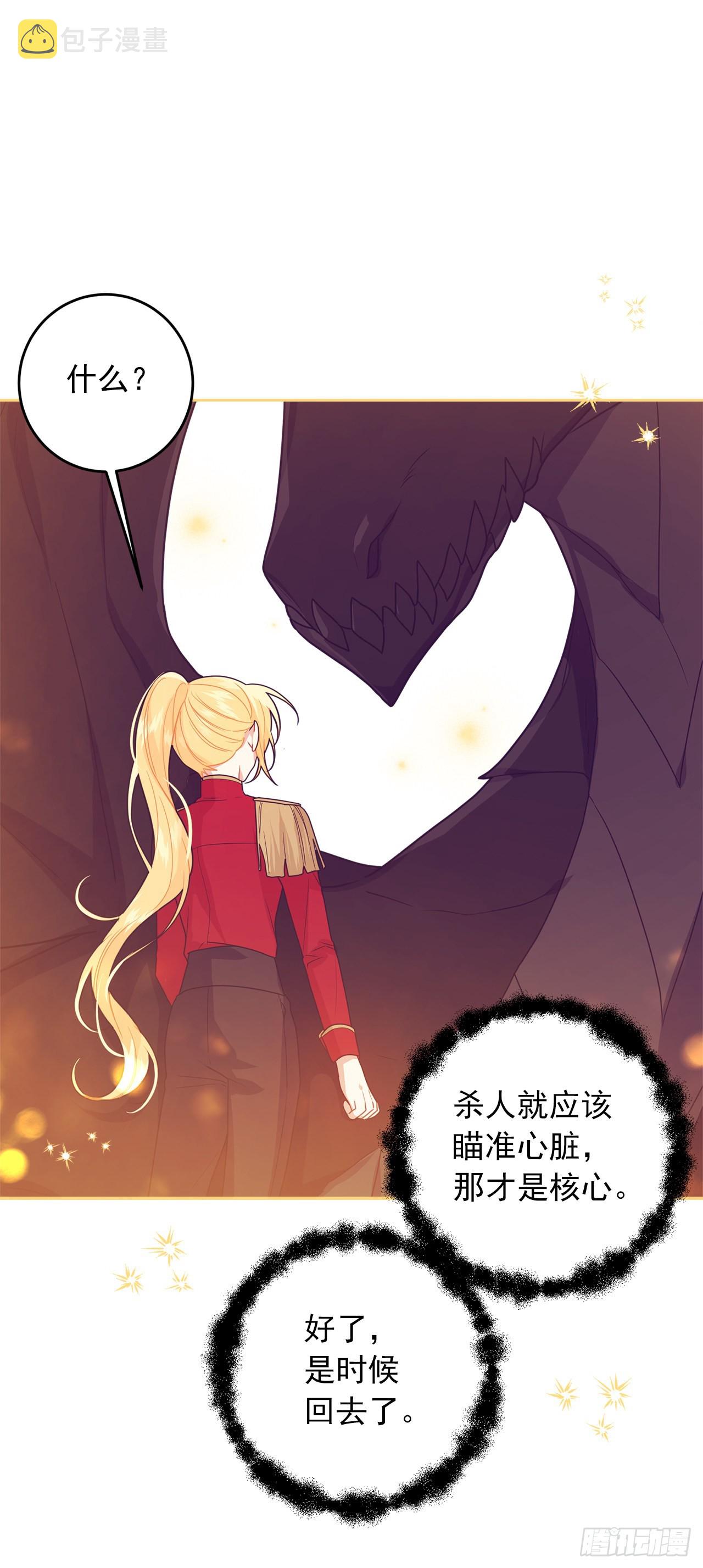 221.皇女变成怪物了？！11