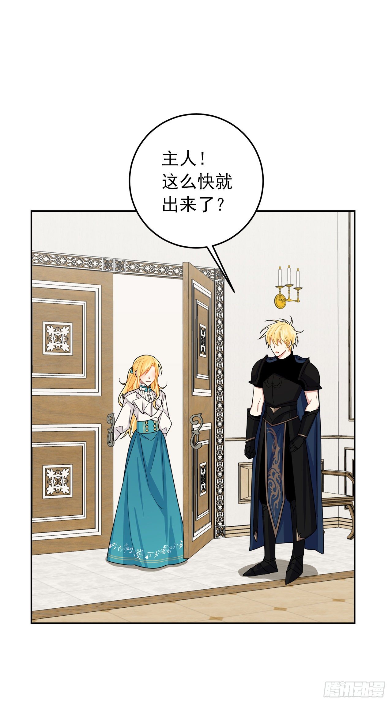 198.夺走艾丝黛儿的身体28