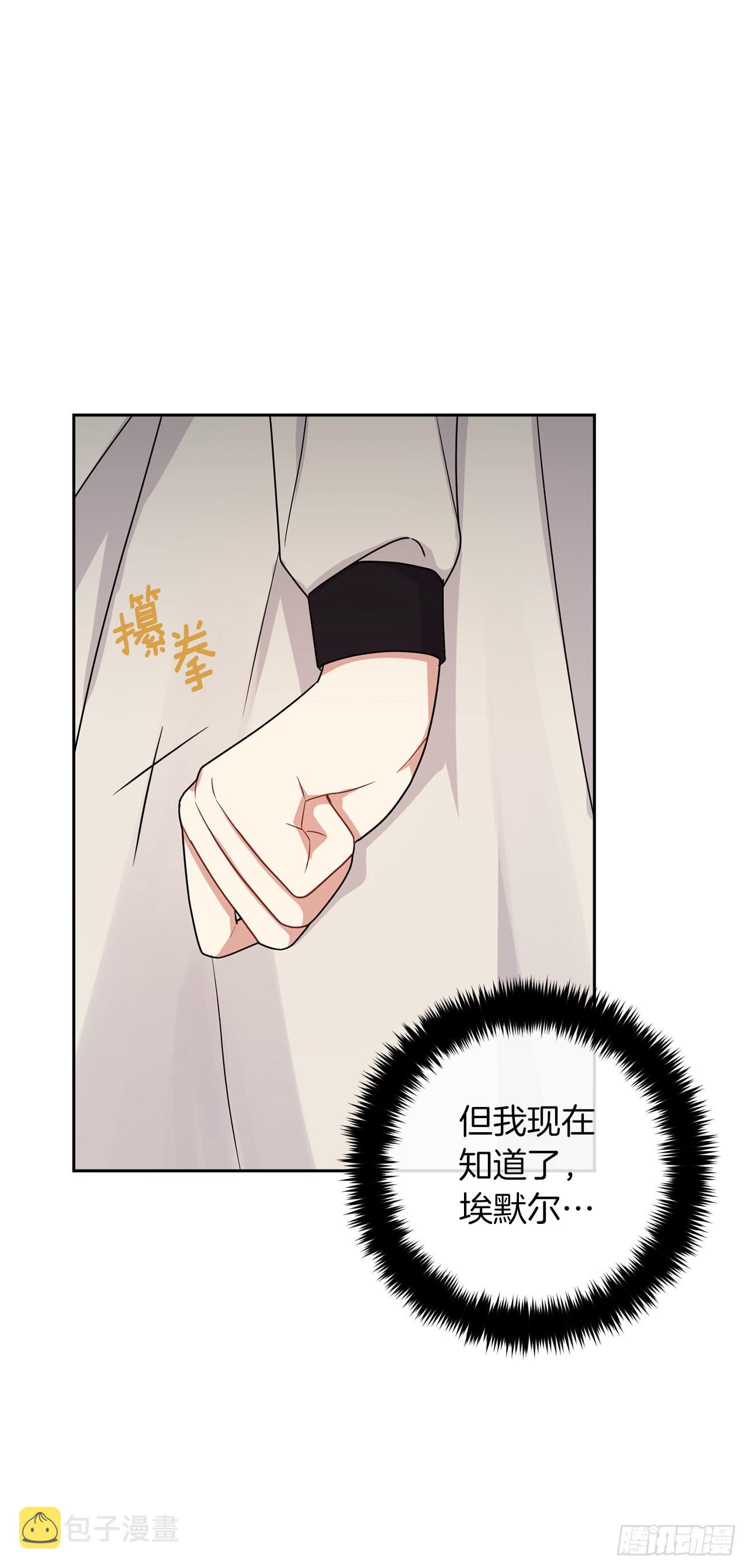 228.埃默尔脆弱的一面10