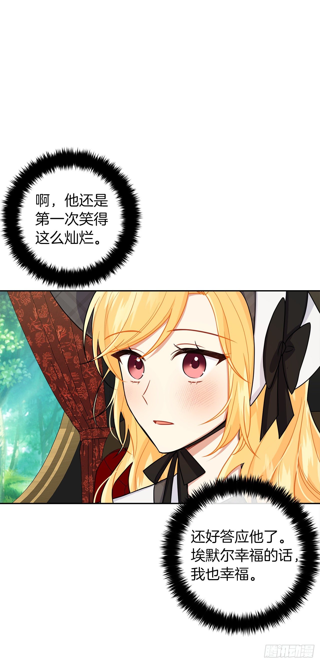 203.分给我一个月的时间吧14