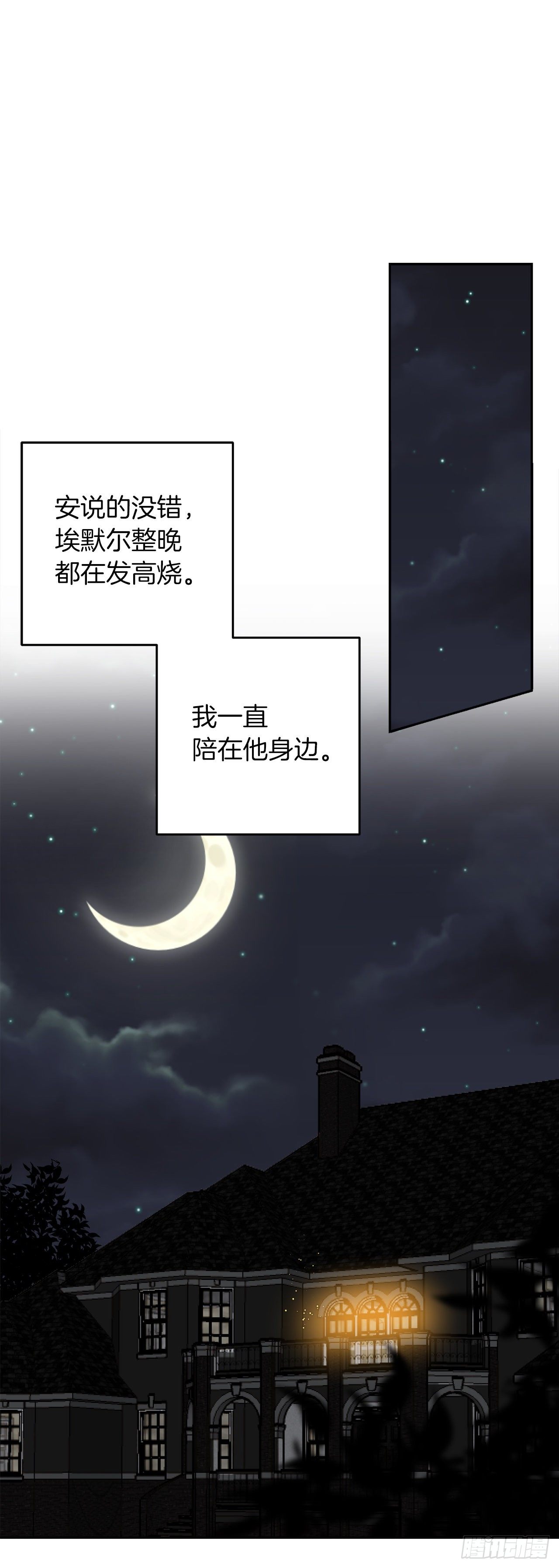 197.可疑的来信5