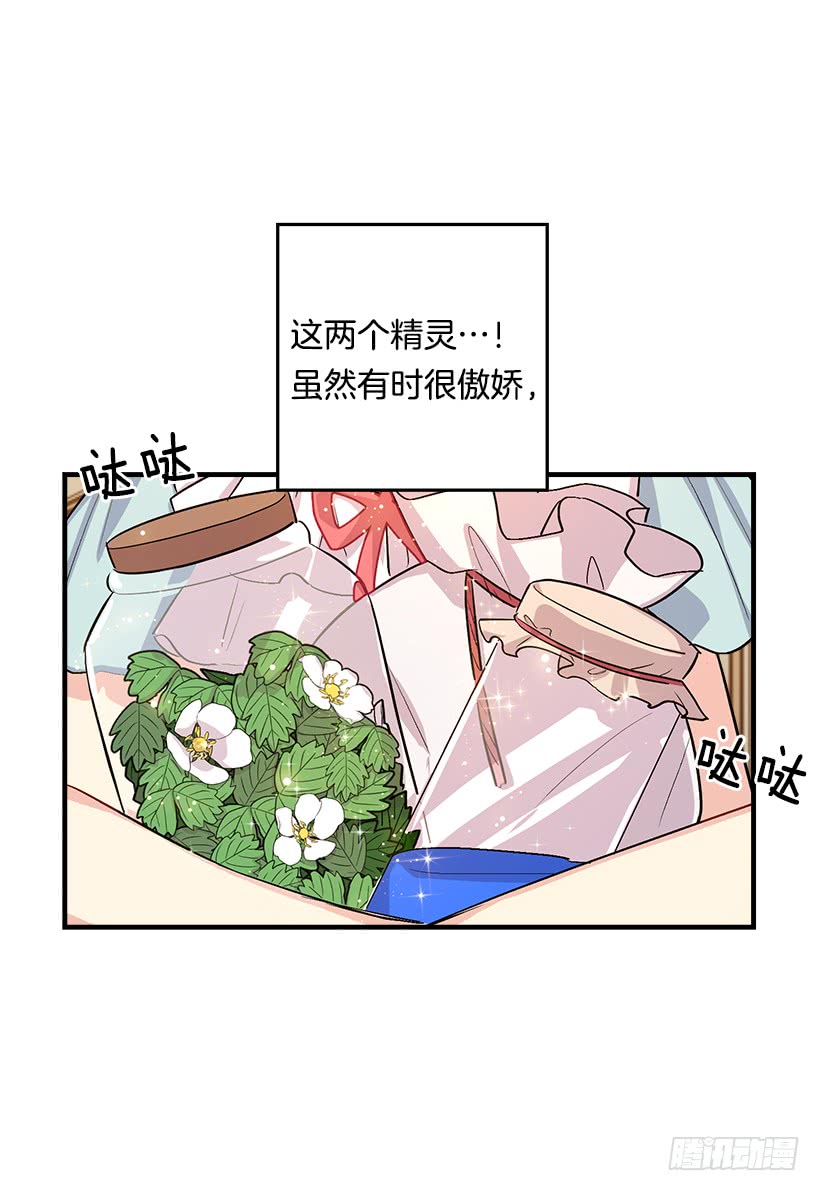 85.我值得信任吗？4