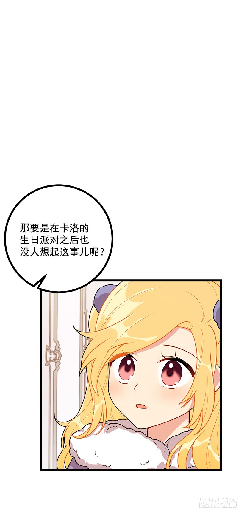 59.妹妹是个可怕的生物38