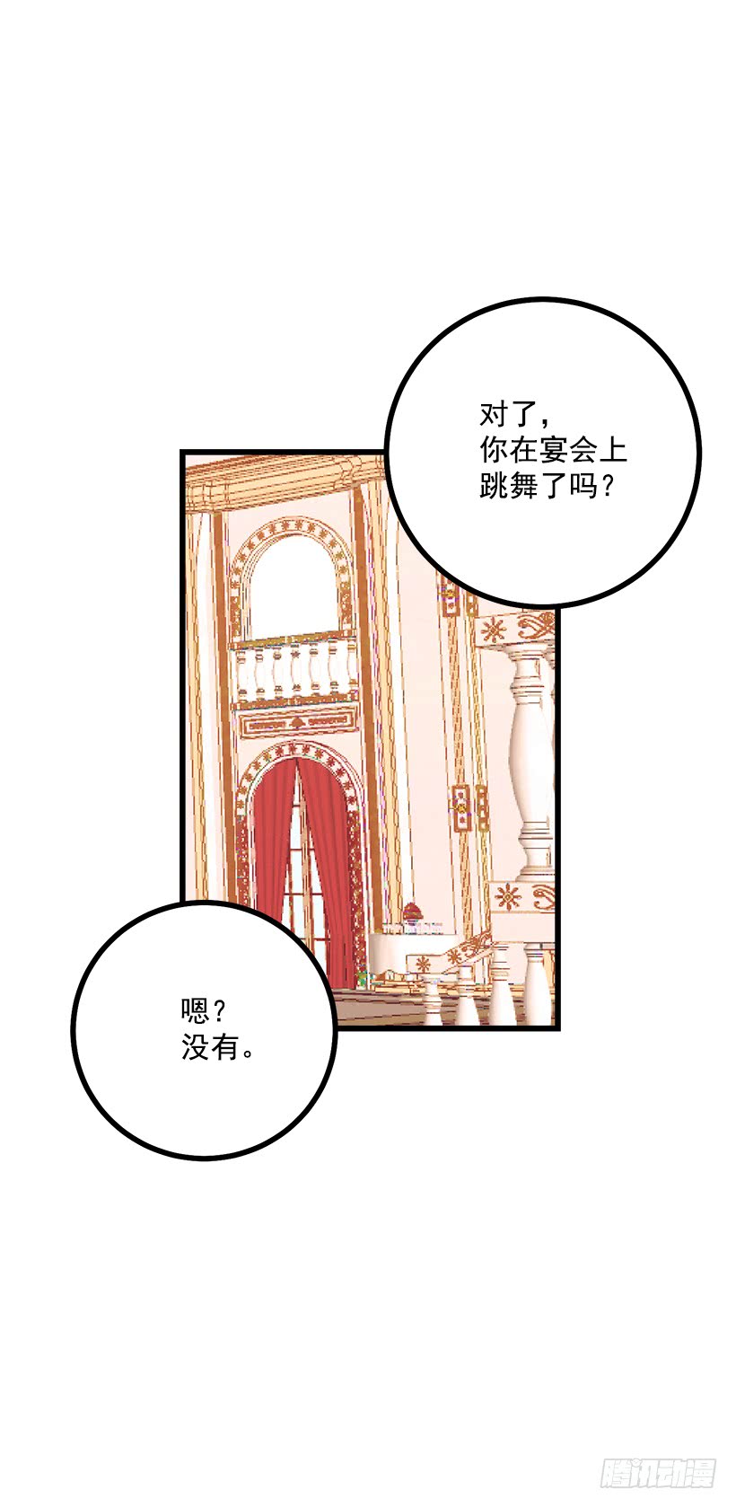 51.撒谎精2