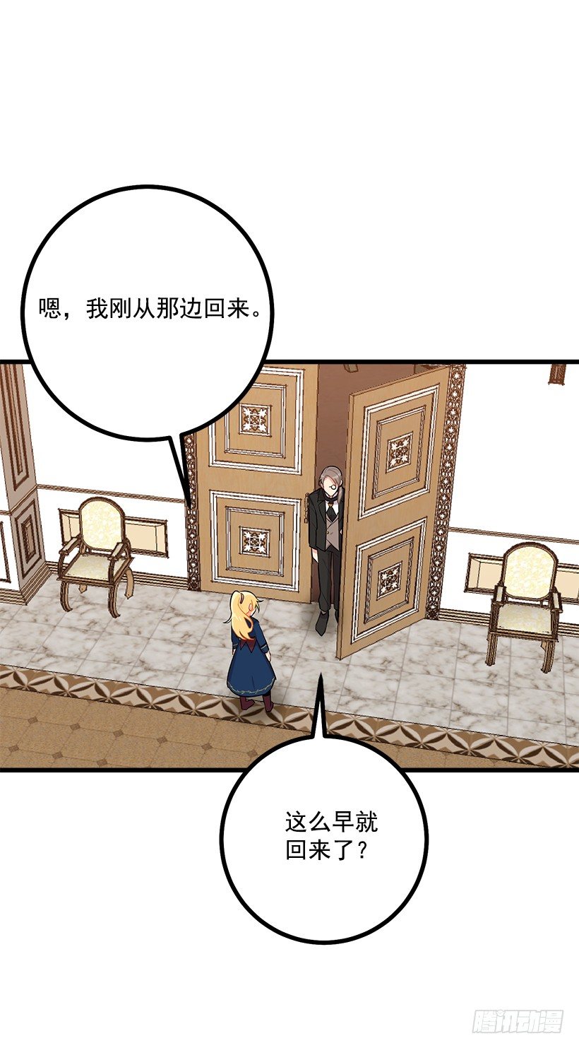 44.公爵的秘密43