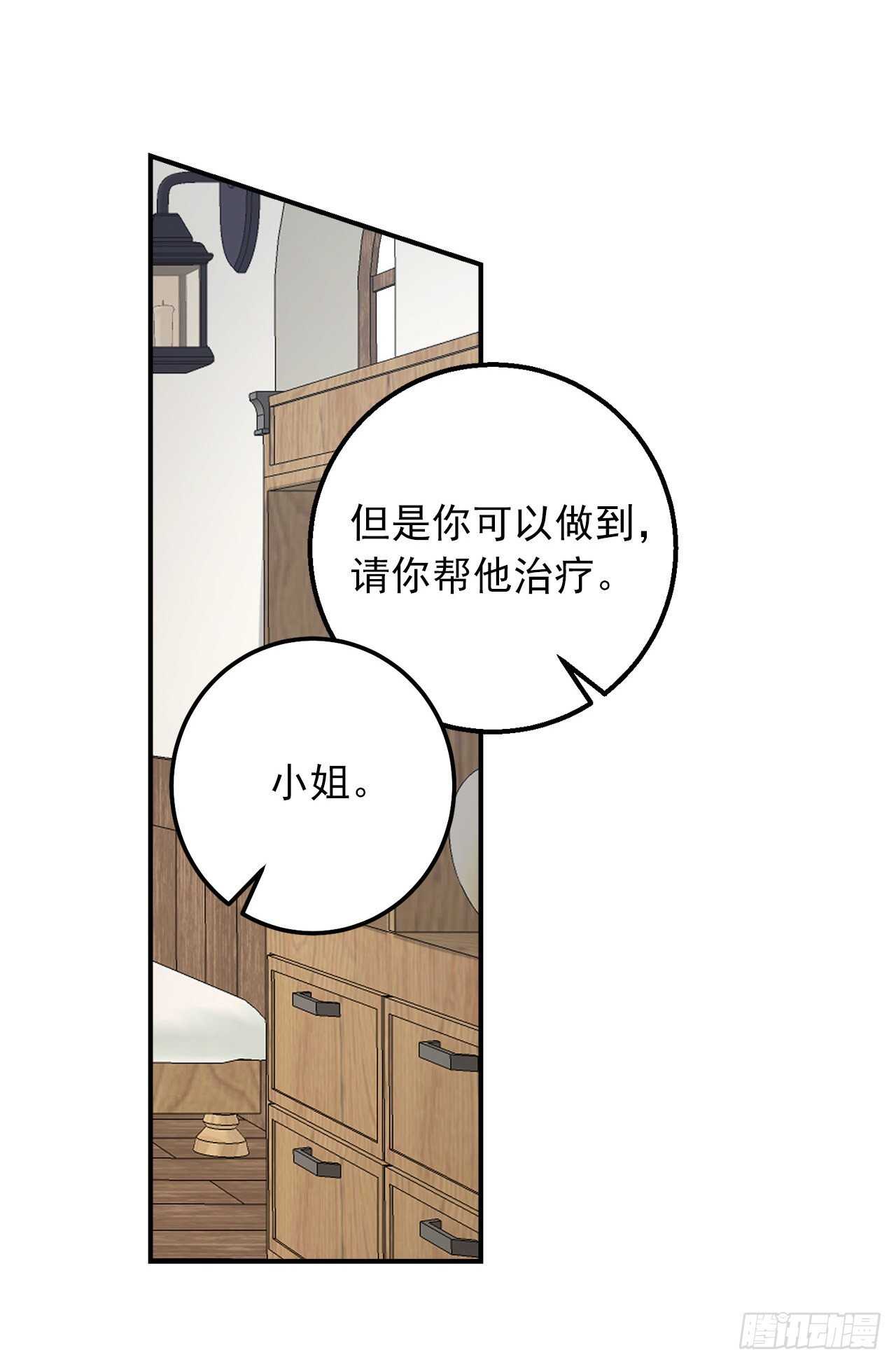 150.我一定要救他33