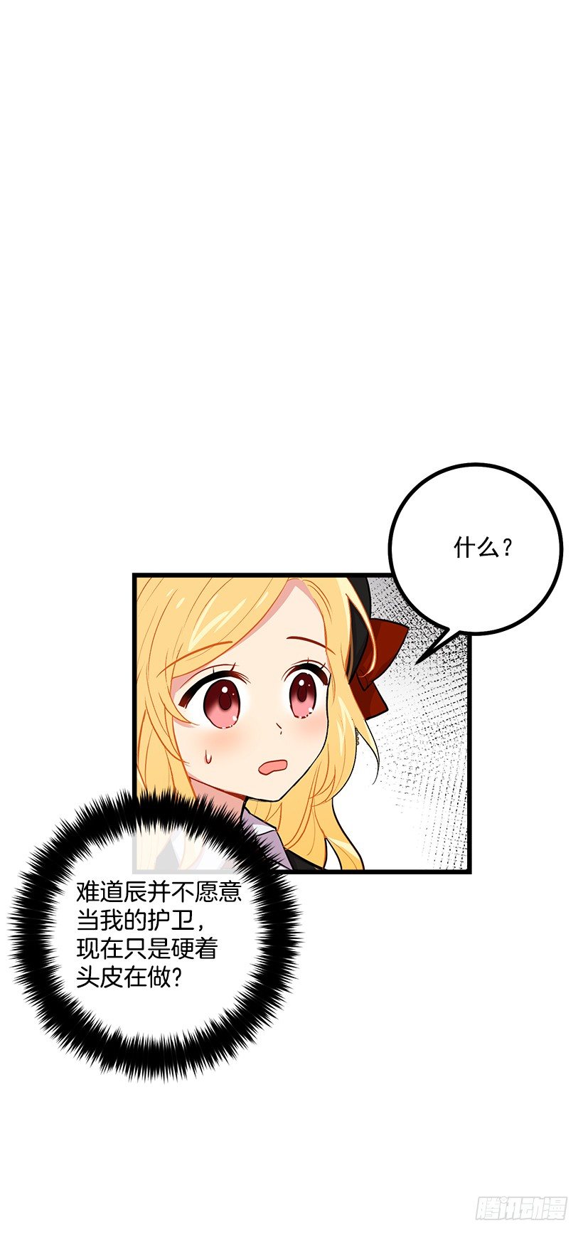 狩猎大会的标记带7