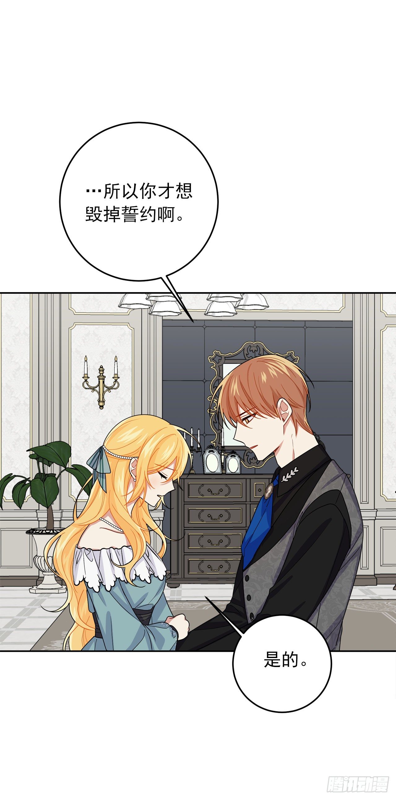 207.无法违抗的誓约19