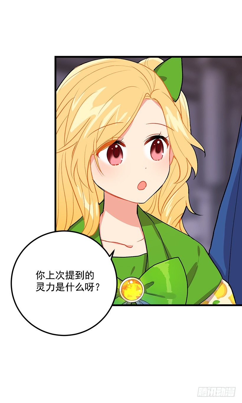 灵力6