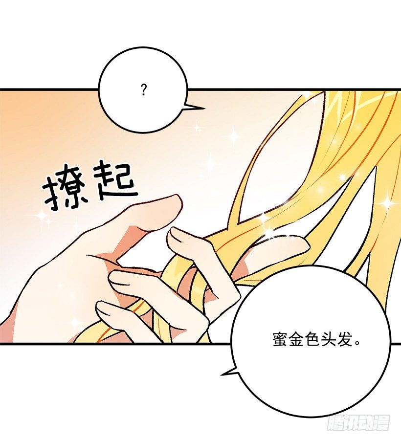 原来是公爵少爷38