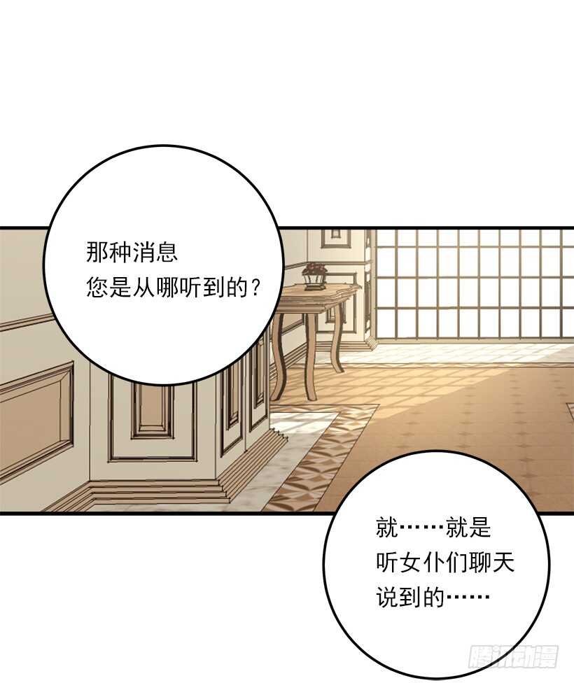 117.埃默尔有恋人了12