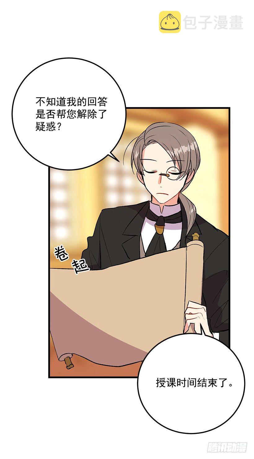 公爵家族的秘密23