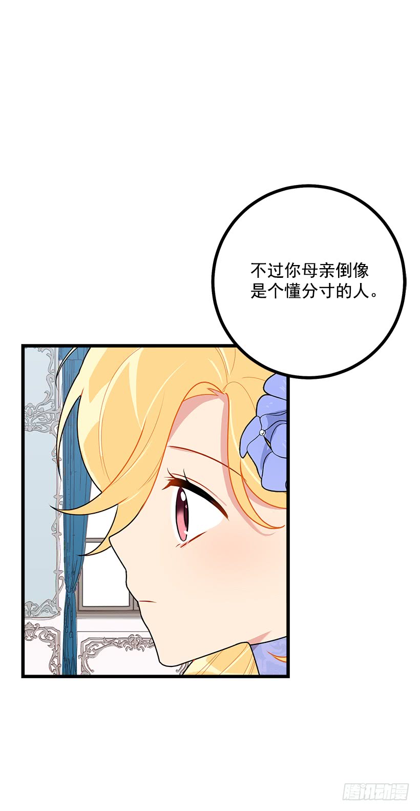 52.转移话题21
