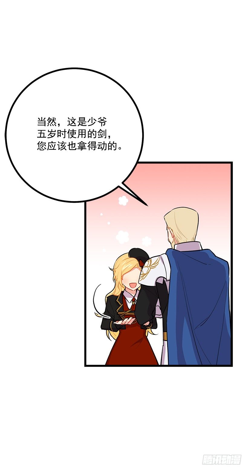 去看骑士团训练喽29