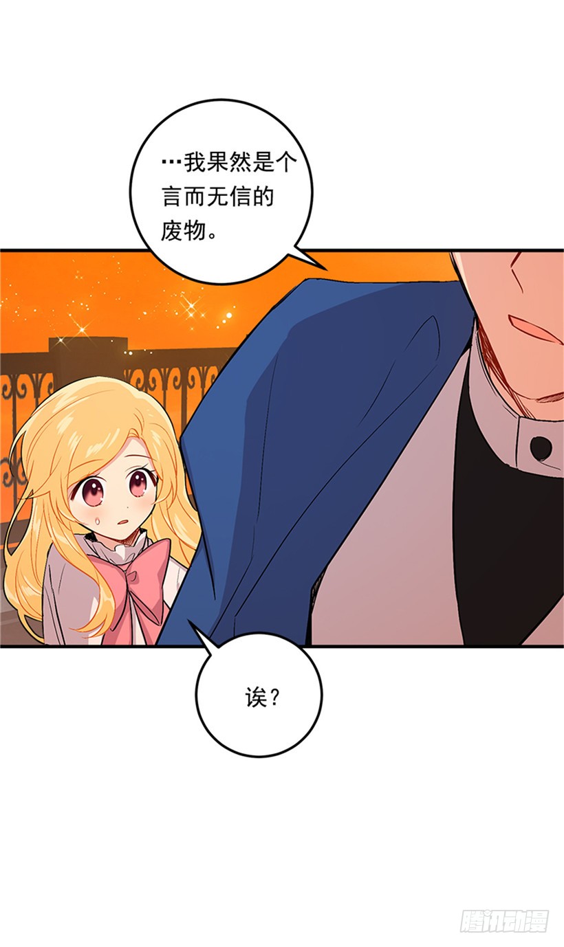 第二季 76.无心的话12