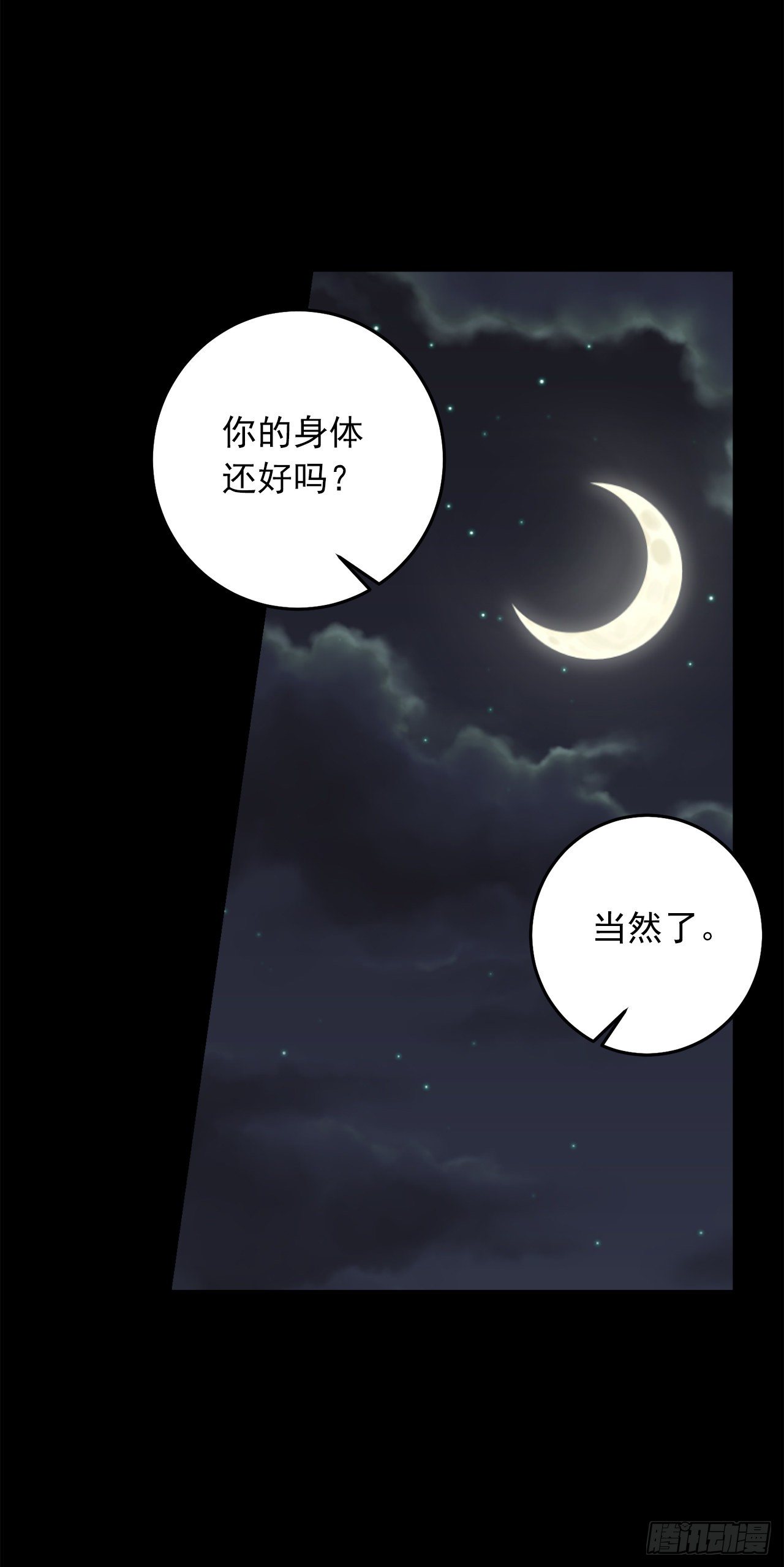 216.埃默尔中了魔咒！11